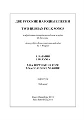 Baryna. Na Gorushke na gore — Two Russian Folk Songs (Arranged for three trombones and tuba)